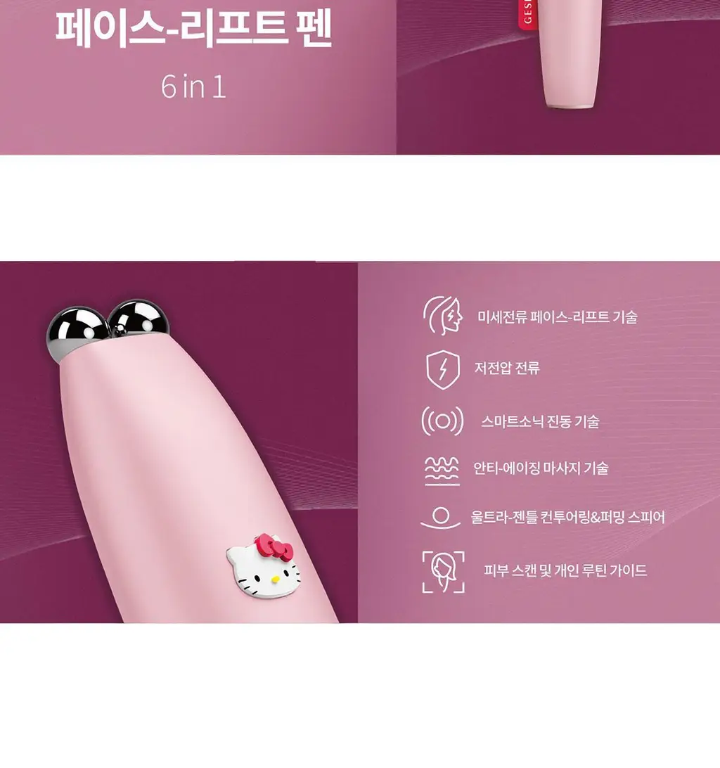 [눈가주름관리] 게스케 산리오 헬로키티 미세전류 페이스-리프트 펜 6 in 1 (+키티 수동 브러시 증정) 상세페이지 5